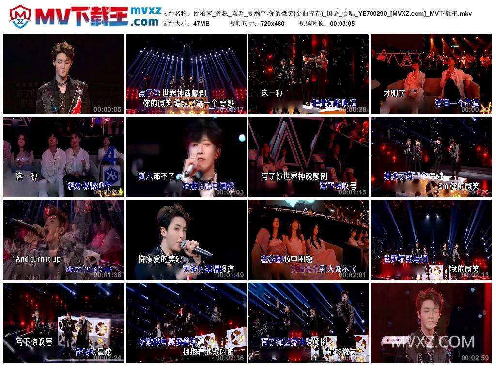 姚柏南_管栎_嘉羿_夏瀚宇-你的微笑(金曲青春)_国语_合唱_YE700290